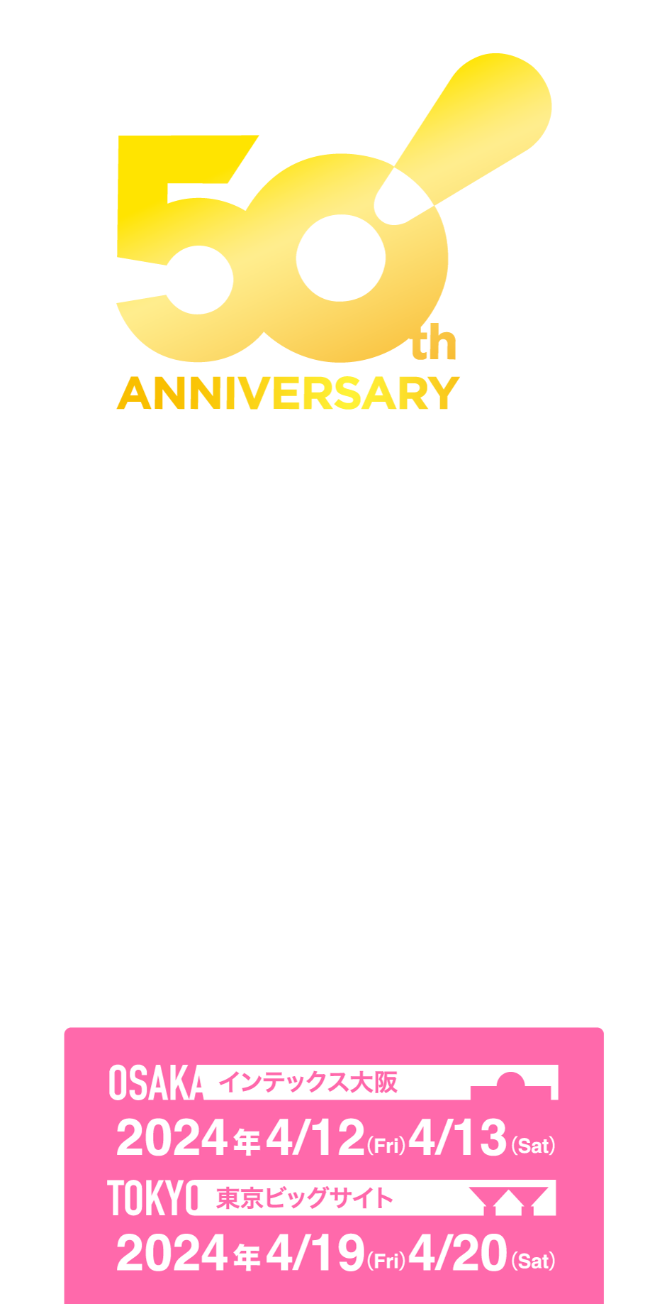 第50回 ジャンボびっくり見本市 JUMBO BIKKURI FAIR 2024